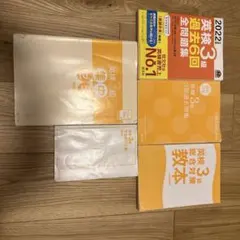 英検3級 過去6回全問題集 セット