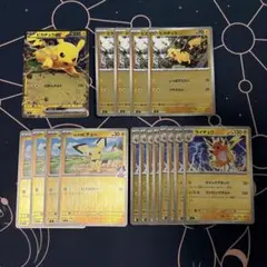 ポケモンカード ピチュー ピカチュウ ライチュウ pt4 9枚セット - メルカリ