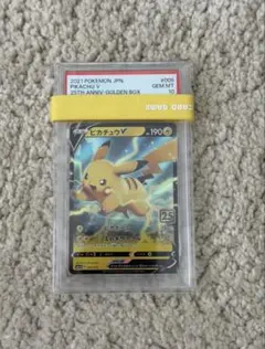 ピカチュウ 25th psa10 S8a-G ゴールデン 003/015 ⑤ - メルカリ