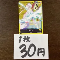 残)2 エネル　OP05-098 リーダー