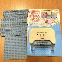 シャチハタ　ポンピタ　おなまえスタンプ ホルダー・ゴムシート