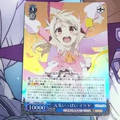 2026年最新】ヴァイス “雪の妖精”イリヤの人気アイテム - メルカリ