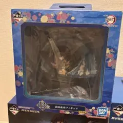 一番くじ 鬼滅の刃 折れぬ心と刃で進め B賞 冨岡義勇 フィギュア ①