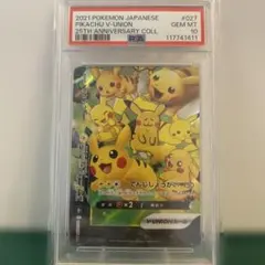 PSA10 ピカチュウV-UNION RRR S8a 25th 027/028
