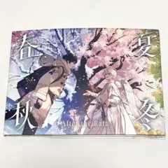 [匿名配送]After the Rain 春夏秋冬 アルバム CD