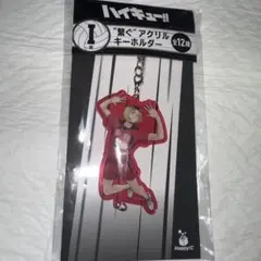 ハイキュー アクリルキーホルダー 孤爪研磨
