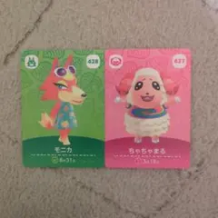あつ森　amiiboカード　モニカ　ちゃちゃまる