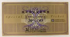 ゼビオ株主優待券・（20％OFF券）匿名配送