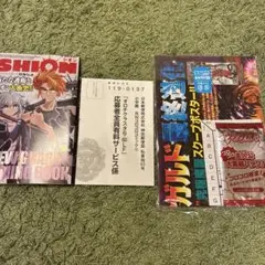 コロコロコミック　12月号　付録　新品未開封