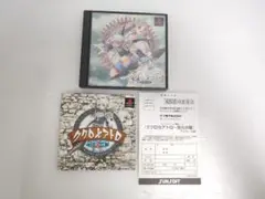 【はがき　説明書】PS1　ククロセアトロ　悠久の瞳
