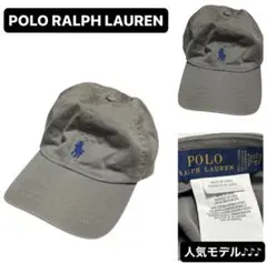 人気モデル　POLO RALPH LAUREN ベースボールキャップ　ポニー刺繍