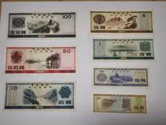中国古銭9枚セット 旧紙幣 旧貨幣 - メルカリ