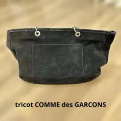 【tricot COMME des GARCONS】スエード（牛革）トートバッグのサムネイル