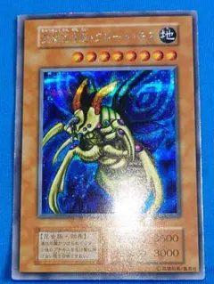 2025年最新】究極完全態グレートモス 初期の人気アイテム - メルカリ