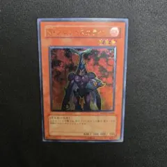 美品・レリーフ】遊戯王 N・フレア・スカラベ | Mercari