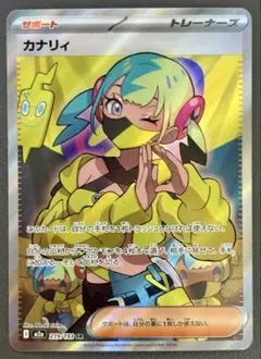 PSA9】カナリィ SR MEGA ハイクラスパック MEGAドリームex - メルカリ