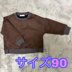 新品未使用　CLOUDY, FINE LATER トレーナー ブラウン 90