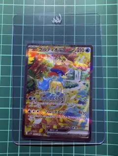 ケルディオex メロエッタex ゲノセクトex ボルケニオンex SAR セット ケルディオex SAR メロエッタex SAR ゲノセクトex SAR 3枚 - メルカリ