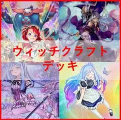 遊戯王 デッキ ウィッチクラフト エンディミオン マギストス [05062