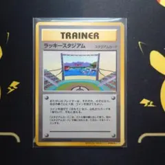 ラッキースタジアム_ポケモンカードワールドチャレンジ(北信越地方