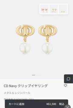 CD Navy クリップイヤリング