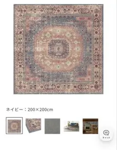 年末お値下げ　ウニコ　unico ラグ　キリム　カーペット　マット　キリム　上質 楽天市場】unico インテリア（カーペット・マット・畳｜インテリア