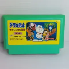 FC ドラえもんギガゾンビの逆襲 エポック社 ソフトのみ 動作確認済 中古