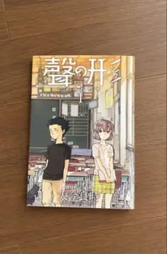 聲の形 全巻セット 大今良時 少年マガジンコミックス