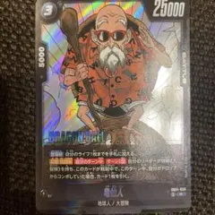 亀仙人ドラゴンボール スーパーカード 25000