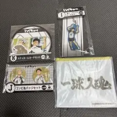 ハイキュー　Happyくじ　H賞　I賞　J賞　K賞