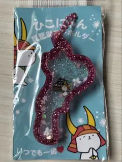 琵琶湖アクリルキーホルダー・ひこにゃん バージョン - メルカリ