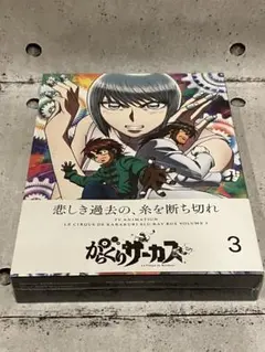 非売品 からくりサーカス Blu-rayBOX 全巻購入特典 キャンバスアート 非売品 からくりサーカス Blu-rayBOX 全巻購入特典 キャンバス