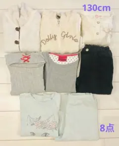 まとめ売り　130 女の子　秋冬　8点　ベスト　カーディガンなど