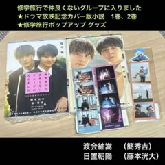 匿名配送☆五条 虎杖 セット 呪術廻戦 5周年 inダイバーシティ東京 