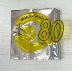 2026年最新】岡田彰布の人気アイテム - メルカリ