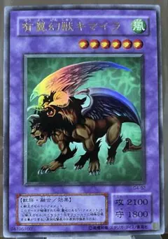 2026年最新】有翼幻獣キマイラの人気アイテム - メルカリ