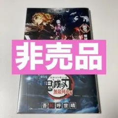 ⚡非売品⚡劇場版「鬼滅の刃」無限列車編 入場者特典「煉獄零巻」