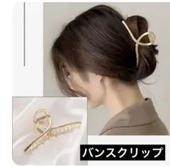 バンスクリップ　ゴールド　ヘアクリップ　ヘアピン　髪留め　ヘアー アクセサリー