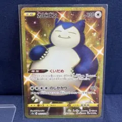 2026年最新】カビゴン urの人気アイテム - メルカリ