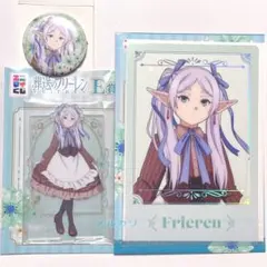 葬送のフリーレン　エニマイくじ　フリーレン　まとめ売り