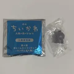 ヒトハ 映画 ちいかわ 人魚の島のひみつ 入場者特典 チャームミニフィギュア