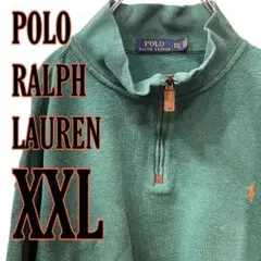 【485】Polo Ralph Lauren 緑 ハーフジップ トレーナーXXL