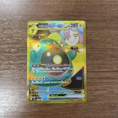 ナンジャモのハラバリーex UR SV9 バトルパートナーズ 130/100