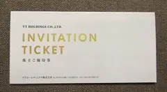 VTホ－ルディングス　株主優待券