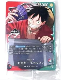 一番くじ　ONE PIECE モンキー・D・ルフィ プロモカード