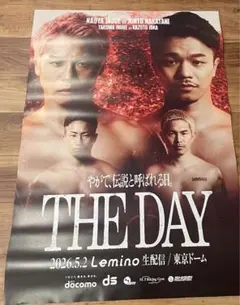 マ*ん様 井上尚弥VS中谷潤人 非売品特大ポスター THEDAY やがて伝説と