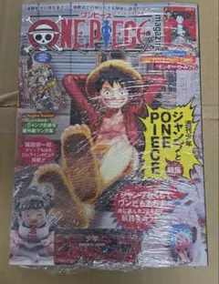 【即日発送】プロモ付　ワンピースマガジン20号 ルフィ ONEPIECE