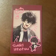 にじさんじ 放課後オリエンス チェキ風カード 佐伯イッテツ レア