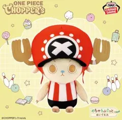 CHOPPER's めちゃもふぐっと チョッパーぬいぐるみROUND1限定カラー