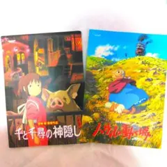 スタジオジブリ　千と千尋の神隠し　ハウルの動く城　宮崎駿監督　劇場用パンフレット